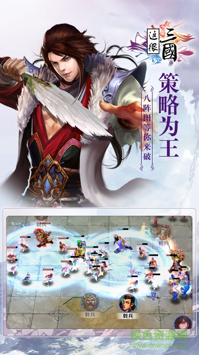 可以这很三国(极速争霸) v1.5.0 安卓版3