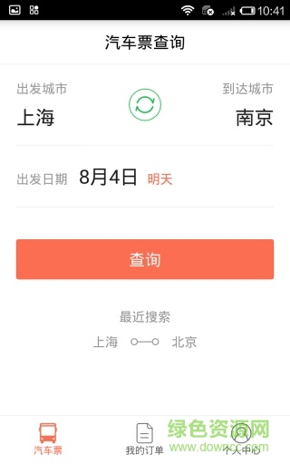 12308汽车票助手(全国汽车票) v8.2.3 安卓版1