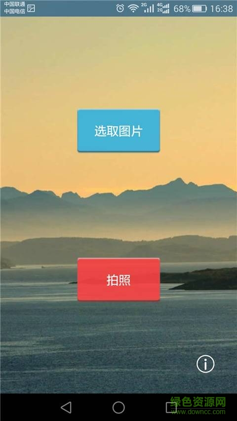 九格相机软件 v2.8.6 安卓版1