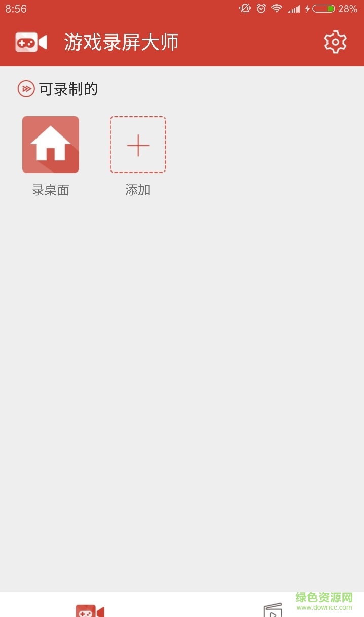 游戏录屏大师免费版 v1.2.9 安卓版0