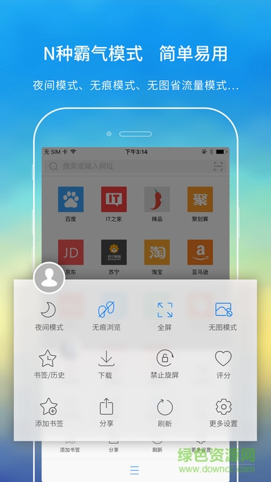 旗鱼浏览器ios内核版 v2.12 iPhone手机版0