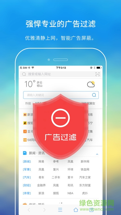 旗鱼浏览器下载 旗鱼浏览器app