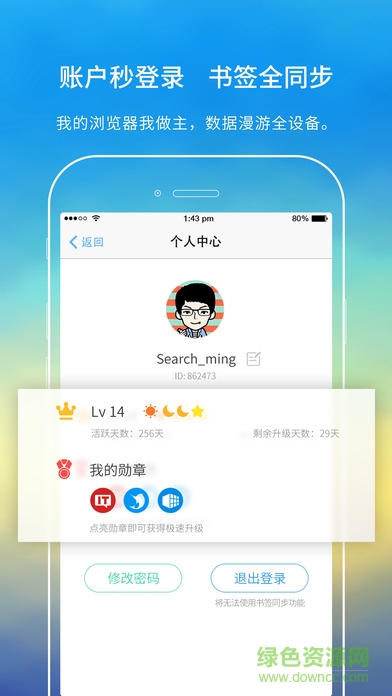 旗鱼浏览器ios内核版 v2.12 iPhone手机版1