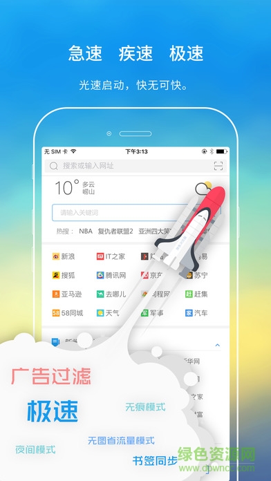 旗鱼浏览器ios内核版 v2.12 iPhone手机版2