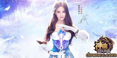 神曲之符文英雄