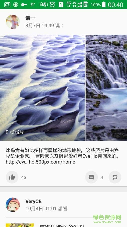 豆瓣豆芽手机版 1.0.0 安卓版1