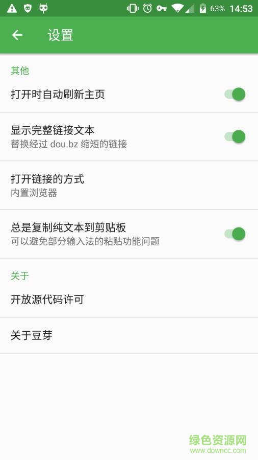 豆瓣豆芽手机版 1.0.0 安卓版3