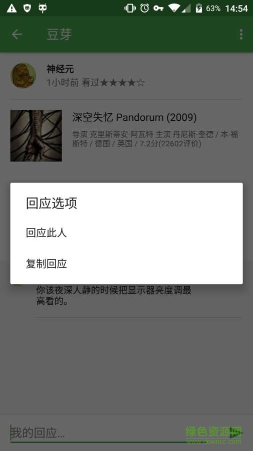 豆瓣豆芽手机版 1.0.0 安卓版2
