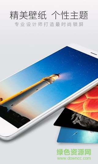 猎豹锁屏大师app(cm locker) v4.7.7 官方安卓版2