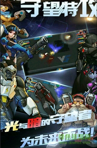 守望特攻虫虫助手版 v1.2.13 安卓版0