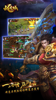 战龙城手游百度版 v6.0.3.630 安卓版4