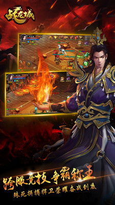 战龙城手游百度版 v6.0.3.630 安卓版3