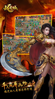 战龙城手游百度版 v6.0.3.630 安卓版1