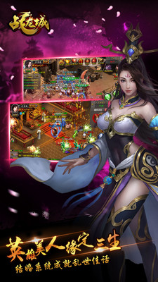 战龙城手游百度版 v6.0.3.630 安卓版0