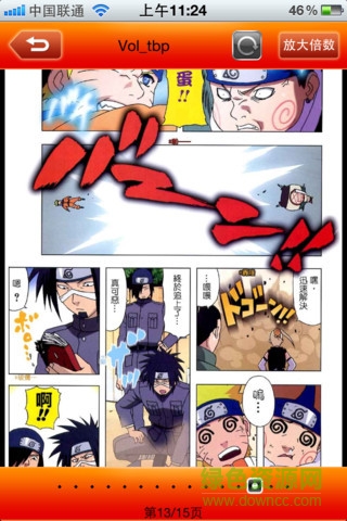 搜漫画ios手机版 v1.0.7 iphone越狱版1