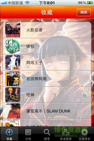 搜漫画ios手机版 v1.0.7 iphone越狱版0