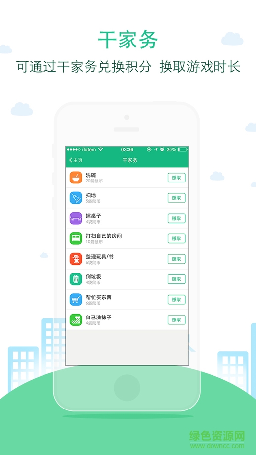 袋鼠家家长app v2.6.90513 安卓版3