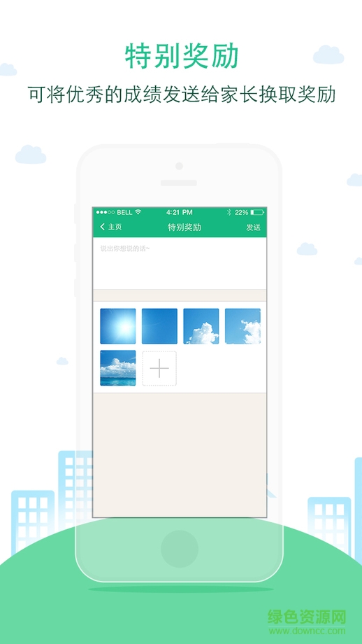 袋鼠家家长app v2.6.90513 安卓版2