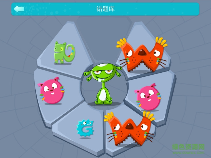 爱作业软件 v4.18 官方pc版0