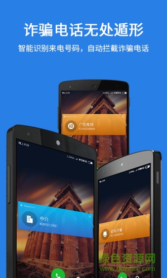 猎豹安全大师手机版 v5.2.7.1058 安卓最新版3