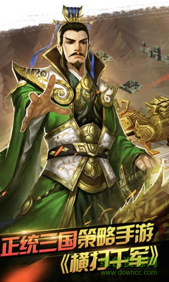 横扫千军折扣平台 v9.3.0 安卓版0