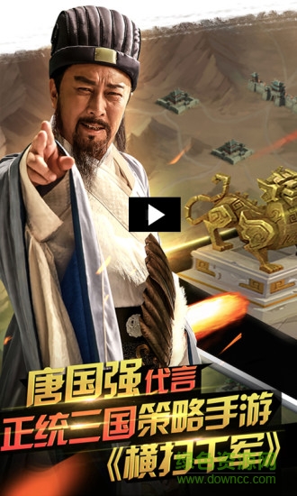 横扫千军折扣平台 v9.3.0 安卓版3