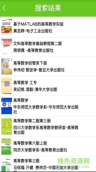 答案君 v1.2.0 安卓版1