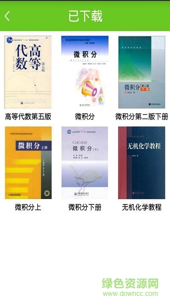 答案君 v1.2.0 安卓版3