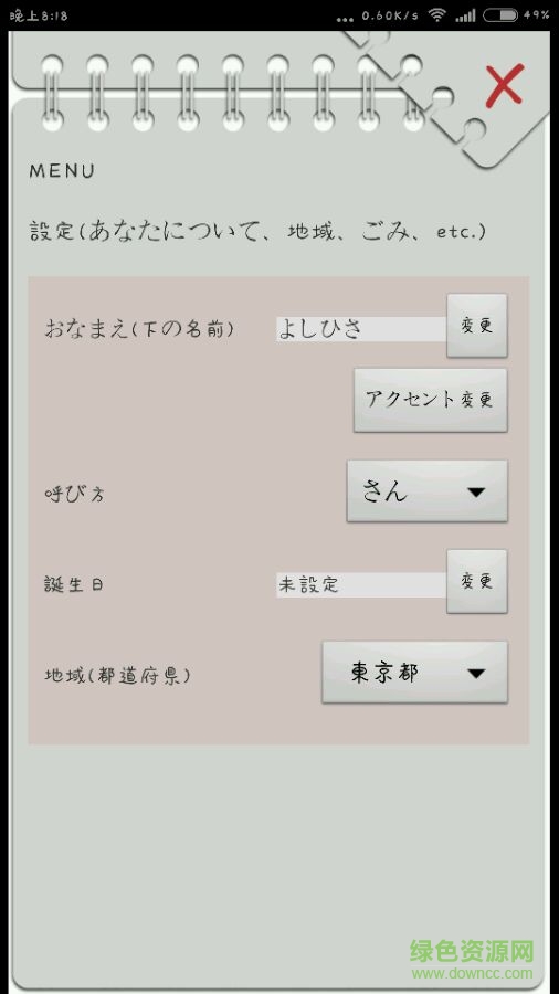 亚丝娜闹钟中文修改版(めざましマネージャー アスナ) v0.9.6 安卓版0
