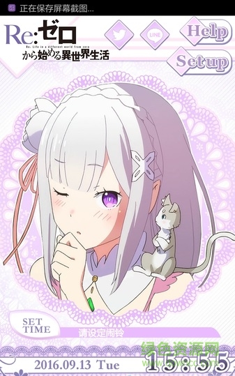 从零开始的异世界生活闹钟app v1.0 安卓中文版0