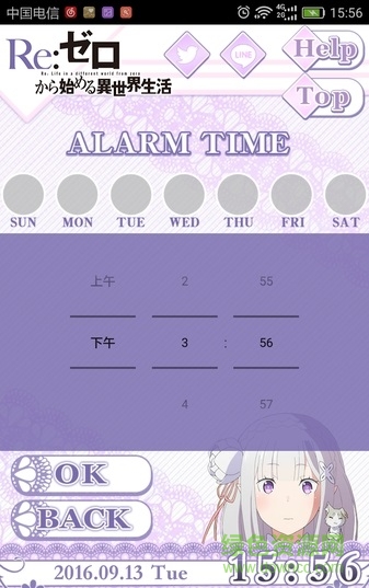 从零开始的异世界生活闹钟app v1.0 安卓中文版2