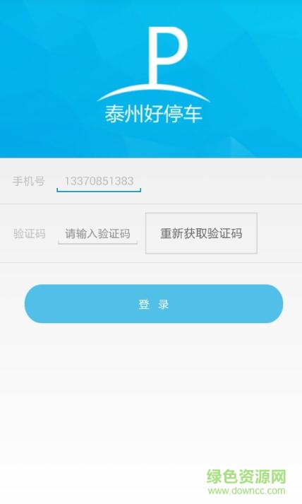 泰州好停车 v1.60 安卓版1