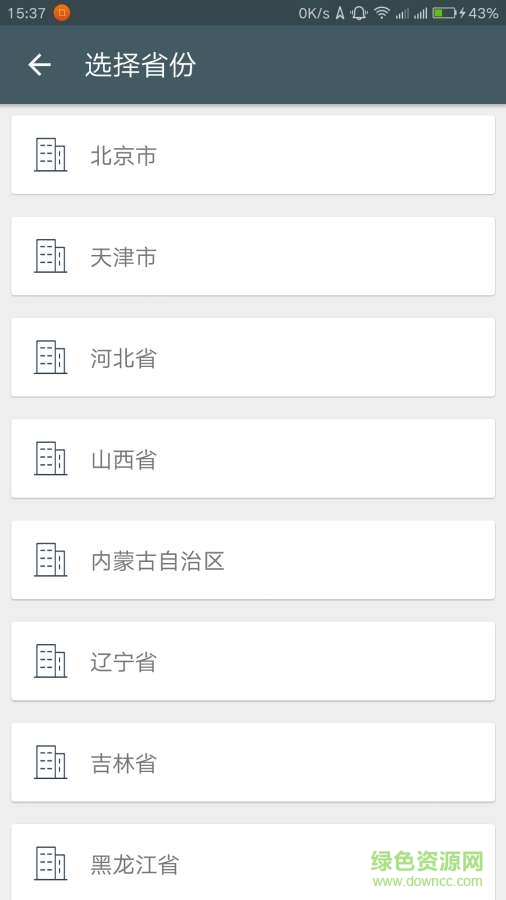 豌豆天气手机版 v1.0 安卓版3