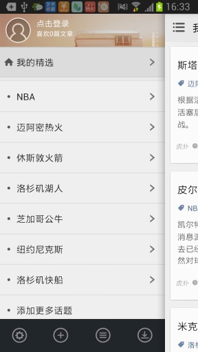 NBA篮球世界 v3.2.2 安卓版3