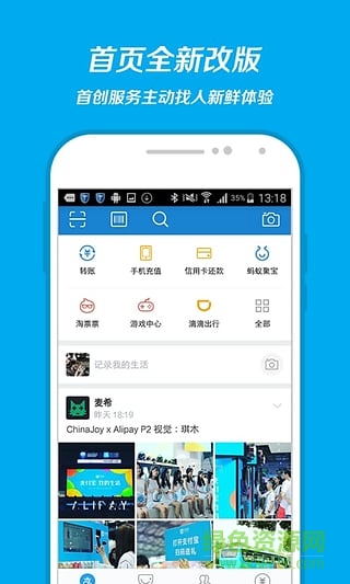 iPhone7分期免息软件手机版 v9.9 安卓版2