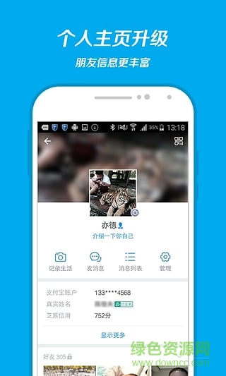 iPhone7分期免息软件手机版 v9.9 安卓版3