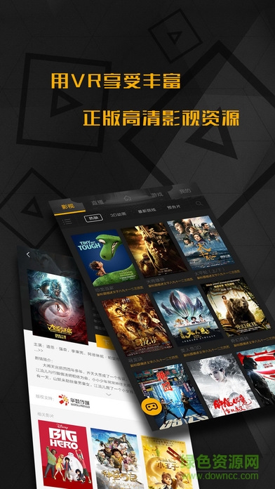 摩仕奇ios版 v1.1.1 iphone手机版1