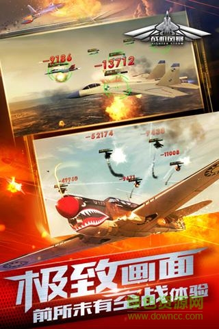 战机风暴手游 v2.1.5 安卓版0