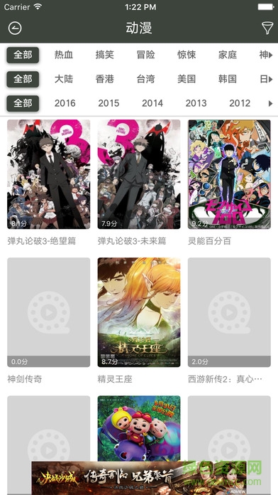 影视大世界ios版 v2.0 iphone官网版0