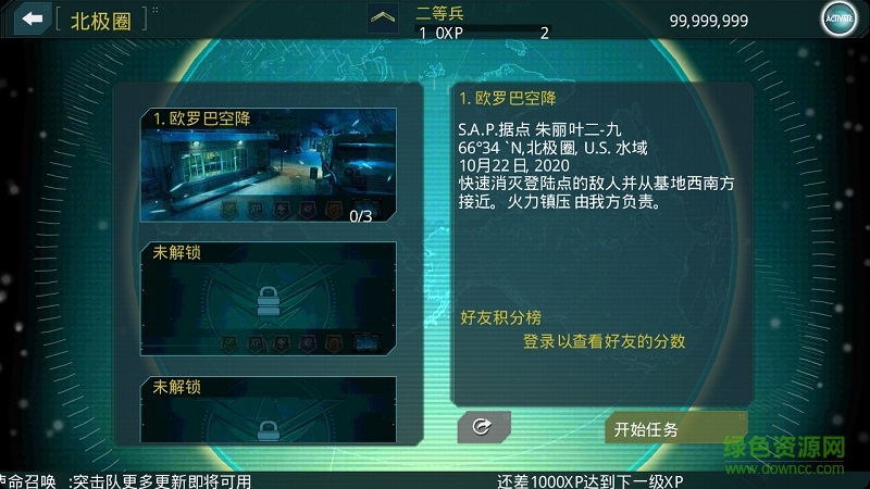使命召唤突击队中文修改版 v1.0.40 安卓免谷歌版2