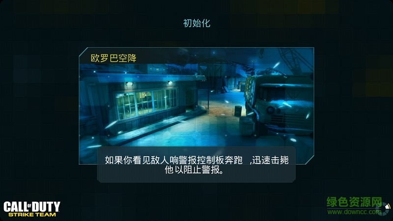 使命召唤突击队中文修改版 v1.0.40 安卓免谷歌版3