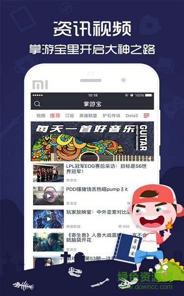 掌游宝app v2.9.7 安卓版0