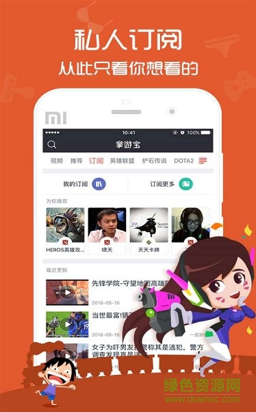 掌游宝app v2.9.7 安卓版1