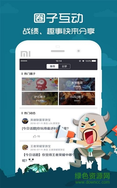 掌游宝app v2.9.7 安卓版2