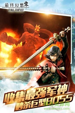 最终幻想零式手游 v1.1.0.0 官网安卓版0
