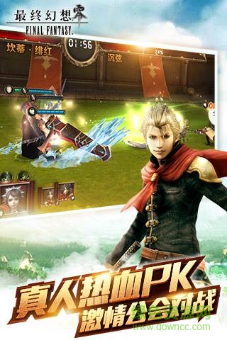 最终幻想零式手游 v1.1.0.0 官网安卓版1