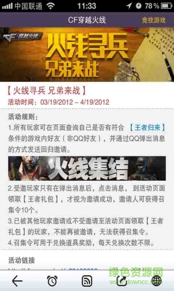 腾讯游戏中心 v1.0 安卓版2