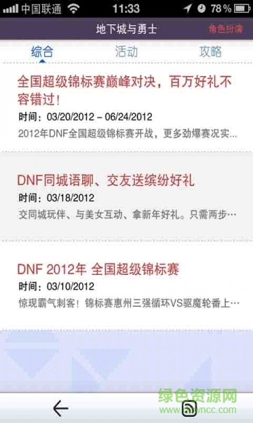 腾讯游戏中心 v1.0 安卓版1