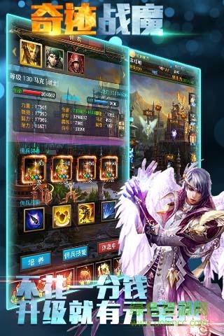 奇迹战魔bt版 v1.0.2 安卓版2