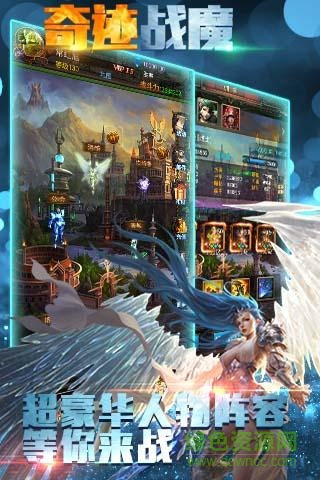 奇迹战魔bt版 v1.0.2 安卓版1